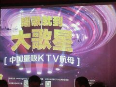 -糖潮量贩KTV(高新万达广场店)