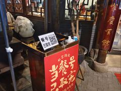 -永乐饭店