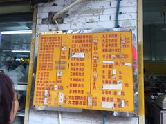 菜单-聚荣饺子店