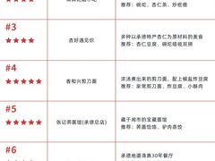 -清真喜兰老丁羊汤特色小吃