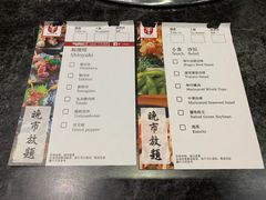 -響日本燒肉