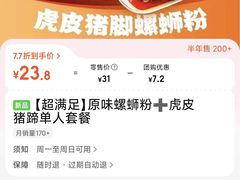 -柳大厨螺蛳粉(人民路总店)