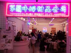 -吾悦广场(天津和平店)