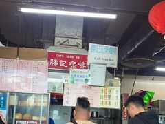 -胜记咖啡