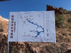 -波浪谷