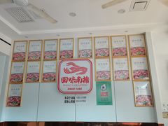 -回味南塘老王虾尾(总店)