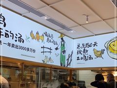 -老乡鸡(国华广场店)