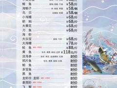 菜单-海尊智选假日酒店-餐厅
