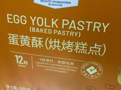 -山姆会员商店(邻瑞广场店)