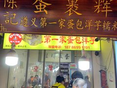 门面-捞沙巷