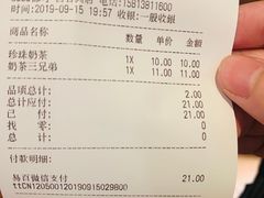 账单-CoCo都可(白石洲店)