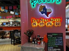 门面-彼德西餐厅(凯德广场新南店)