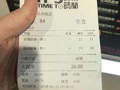 账单-鲜果时间(中北永旺店)