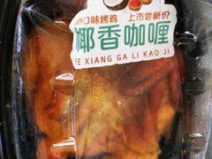 -盒马鲜生(帝斯曼店)