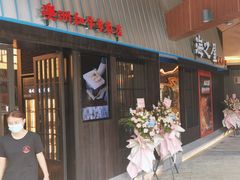 -海之屋韩式烤肉(海棠68环球美食街店)