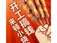 -卤鹅鲜生(卤鹅鲜生万科金域悦府店)