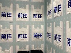 -星空失恋博物馆(北京路旗舰店)