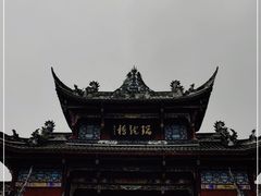 -崇州市街子古镇