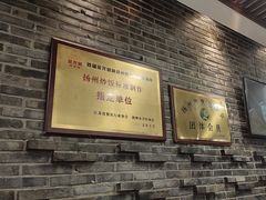 -众顺和非遗淮扬菜(何园店)