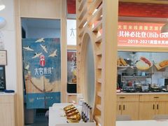 -大官米线(喜盈门范城店)