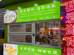 -蘑菇餐厅(马台街店)