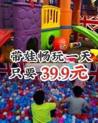 -都乐汇儿童乐园(莱蒙都会店)