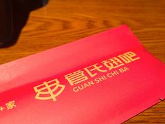 -管氏翅吧(地安门店)