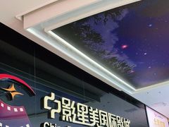 -中影星美国际影城(西乡天虹店)