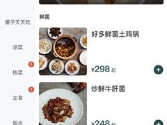 -一坐一忘云南菜(嘉里中心店)