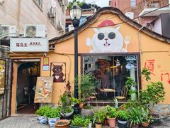 -猫岛主趣味餐厅(鼓浪屿店)