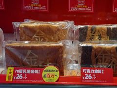 -味多美蛋糕(看丹桥店)