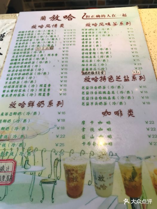 兰放哈甜醅子奶茶(回民街店-价目表-菜单图片-西安美食-大众点评网