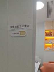 -深圳广和门诊部·整形医疗美容