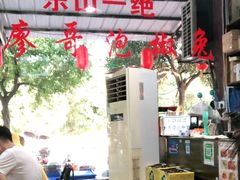 -廖哥泡椒兔(峨眉店)