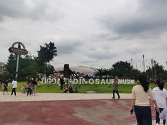 -自贡恐龙博物馆
