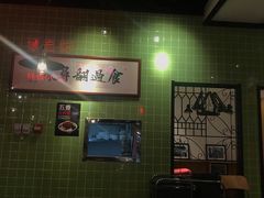 -德宏记·茶餐厅(新辰里学清路店)
