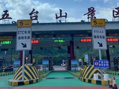 -五台山风景名胜区