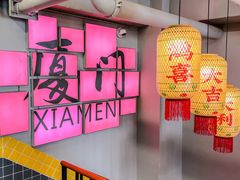 -醉壹号海鲜大排档·老厦门特色菜(厦门美食地标店)