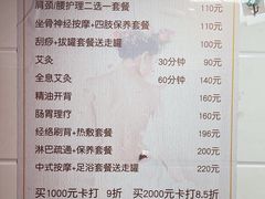 -沈师傅盲人按摩工作室(密三小区店)