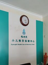 -福润堂小儿推拿保健中心(北京密云店)