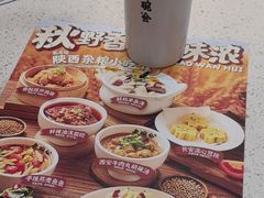 -老碗会·陕西手工面(前海世茂店)
