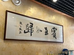 -掌上鲜(南顺城街店)