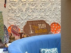 -苏坦土耳其西餐厅(玉林店)