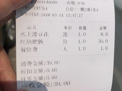 -人和水上飘(第一家店)