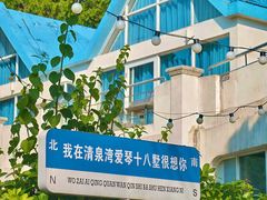 -清泉湾生态旅游度假区