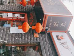 -顺承小院儿
