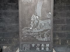 -成都武侯祠博物馆