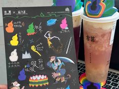 -古茗(泉州中骏世界城店)