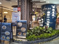 -惠如樓(白云机场T2国际出发店)