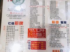 -仁信双皮奶(庙前直街店)